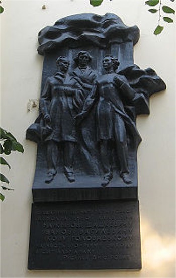 Image -- A monument of the Ruthenian Triad (Yakiv Holovatsky, Ivan Vahylevych, and Markiian Shashkevych) on the wall of the Central Historical Library in Lviv.