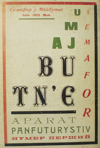 Image -- The futurist almanac Semafor u maibutnie (1922).