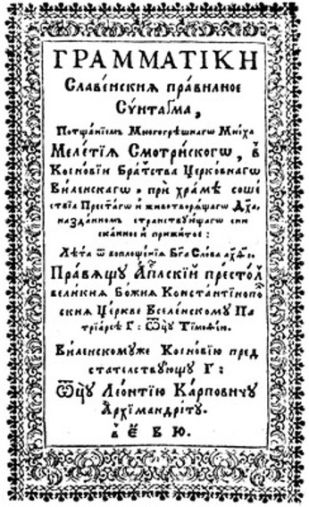 Image -- The title page of Meletii Smotrytsky's Grammar (1619).