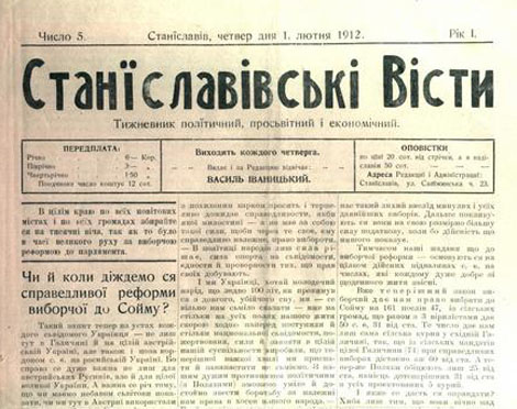 Image - Stanyslavivski visty (1912).