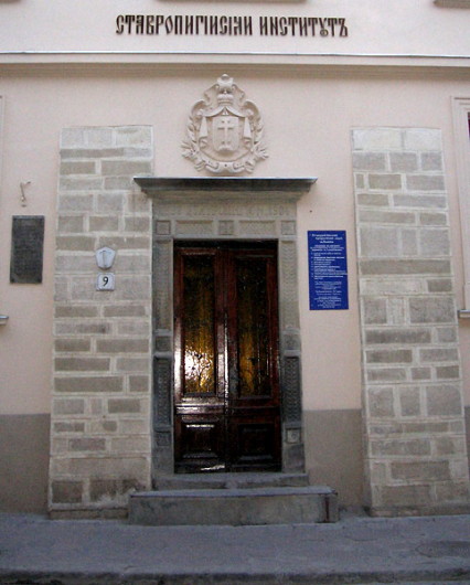 Image -- Stauropegion Institute printing press building (entrance).