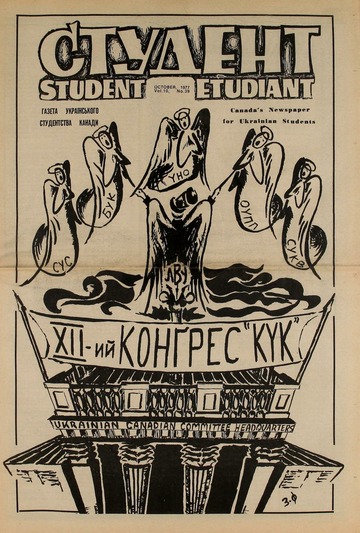 Image - Student (October 1977)