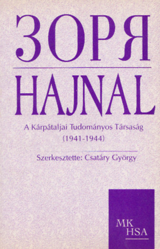 Image -- Zoria/Hajnal published by the Subcarpathian Scientific Society (Uzhhorod).