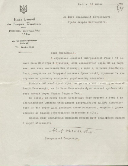 Image -- A letter sent by the Supreme Emigration Council to Metropolitan Andrey Sheptytsky.