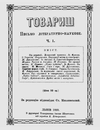 Image -- Journal Tovarysh published by the Academic Brotherhood (Lviv).