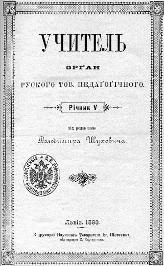 Image -- Uchytel (Lviv, 1893 issue)