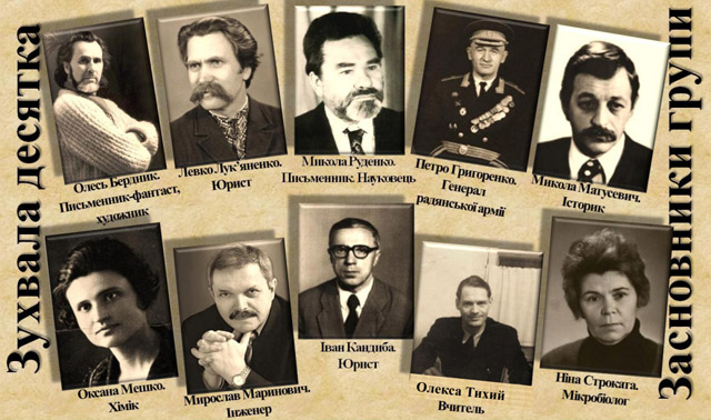 Image -- Some members of the Ukrainian Helsinki Group.