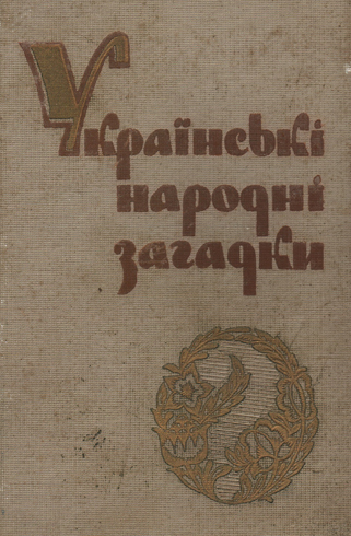 Image -- A book of Ukrainian folk riddles.