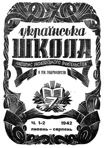 Image - Ukrainska shkola (1942)