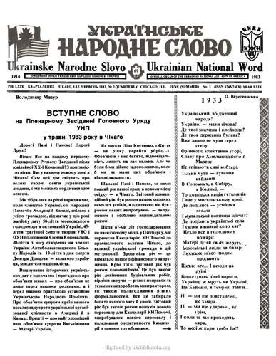 Image -- An issue of Ukrainske narodne slovo (Chicago, 1983).