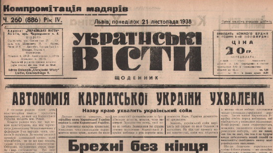 Image -- An issue of Ukrainski visty (Lviv 1938),