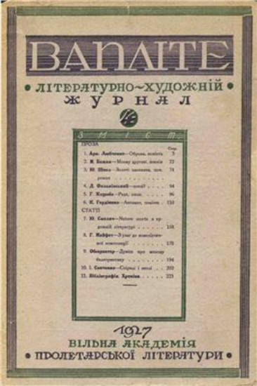 Image -- The journal Vaplite (1927).