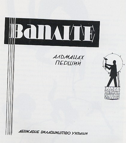 Image -- Cover of the the Vaplite almanac with the logo of Vaplite.