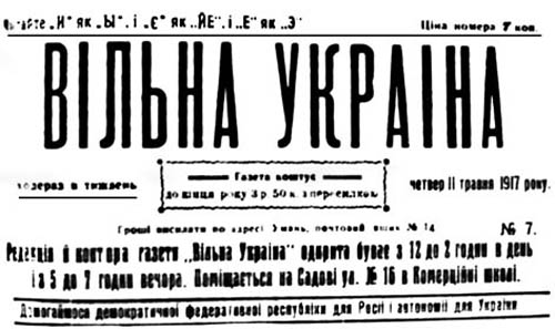 Image - Vil'na Ukraina (Uman) (1917)