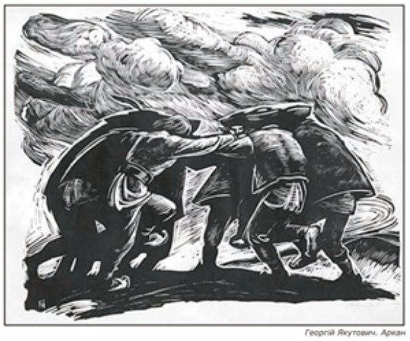 Image -- Heorhii Yakutovych: Arkan (1960).