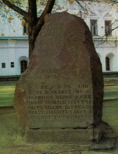 Image -- A stone near the Saint Sophia Cathedral in Kyiv, commemorating the first Rus' library, established by Yaroslav the Wise (by Ivan Kavaleridze).