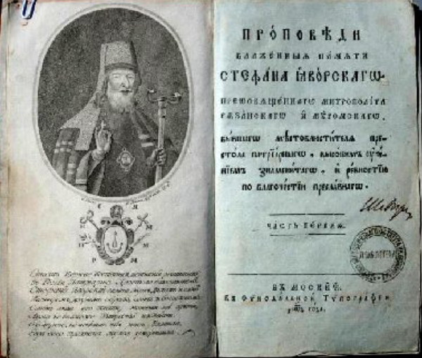Image -- A book of sermons by Stefan Yavorsky (Moscow 1804).