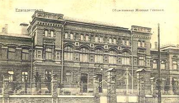 Image -- Yelysavethrad women's gymnasium (1890s post card). Today: the main building of the Kirovohrad State Pedagogical University.